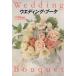 u Эдди ng* букет 25ans ELEGANCE BOOK35/ женщина .. фирма 