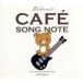  Rilakkuma * Cafe *song* Note /( сборник ),Marlene Schaff,Liz Bohlmann, Curren * saw sa, мята * Parker 