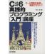 C#6 практика . программирование [ введение ] курс код имущество . наследование . departure выставка .. хочет!!/ река ..( автор )