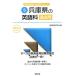  Hyogo префектура. английский язык . прошлое .(2016 года выпуск ). участник принятие экзамен [ прошлое .] серии 5/. такой же образование изучение .( сборник человек )