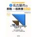  Nagoya город. . работа * в общем образование прошлое .(2016 года выпуск ). участник принятие экзамен [ прошлое .] серии 1/. такой же образование изучение .( сборник человек )