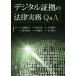  цифровой доказательство .. закон деловая практика Q&amp;A/ высота .. Хара ( сборник человек ),...( сборник человек ),... flat ( сборник человек ),. дерево ..