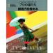  National geo графика профессиональный .. person . структура сила . довести до предела NATIONAL GEOGRAPHIC/ Brian * Peter son( работа 