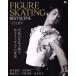 FIGURE SKATING BEST SCENEei Mucc 3206/ рисовое поле . иметь история, талант . прямой 