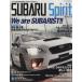 SUBARU Spirit(Volume 01(2014)) We are SUBARIST!! SAN-EI MOOK/ три . книжный магазин 
