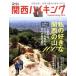  Kansai высокий King (2016) специальный выпуск мой нравится . Kansai. гора 100 отдельный выпуск гора .../ гора ... фирма 