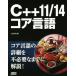 C++11/14 core язык /...( автор )