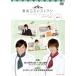 DVD Tokyo . женщина ресторан season 2 Vol.1/( варьете ), лес . гарантия . Taro, цветок . лето ., запад гора . Taro,