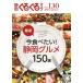  Shizuoka вращающийся карта 130 сохранение версия (NO.130) ресторан, балка, Cafe из хлеб, кондитерские изделия, японские сладости, Take наружный гурман 