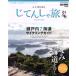  Nippon. ......(Vol.01) Seto внутри 7 море дорога велоспорт гид Yaesu носитель информации Mucc 481/ Yaesu выпускать 