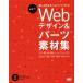 Web дизайн &amp; детали материалы сборник Win&amp;Mac соответствует /.. сверху . прекрасный ( автор ), маленький . love .( автор ), Kobayashi ..