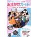  Tokyo Disney si- случайный гид (2016-2017) Disney in Pocket/ путешествие * отдых * спорт 