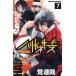  - ligane сервис (7) Shonen Champion C/...( автор )