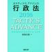 Tacty ks advance административное право (2016)/ коммерческое предприятие закон .( сборник человек )