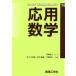  отвечающий для математика LIBRARY инженерия основа &amp; высота .TEXTT4/ река восток .., Sasaki хорошо ., Suzuki . тканый, бамбук ...