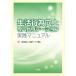  жизнь line поэтому улучшение li - bilite-shon практика manual / вся страна tei* уход ассоциация 