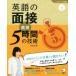  английский язык. интервью непосредственно перед 5 час. технология [.... Minimum английский язык ] серии 5/ цветок рисовое поле 7 звезда ( автор )