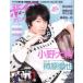  voice Animage (2016 WINTER) Roman album/ добродетель промежуток книжный магазин 
