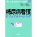  диабет уход visual na-sing смотри возможен . пол уход иллюстрированная книга / Kashiwa мыс оригинальный .( сборник человек ), flat ..