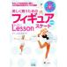  красивый Mai . поэтому. фигурное катание Lesson новый оборудование версия / гора рисовое поле полный ..( автор )