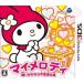BOOKOFF Online ヤフー店の【3DS】日本コロムビア マイメロディ 願いがかなう不思議な箱