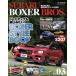 SUBARU BOXER BROS.(Vol.03) Motor Magazine Mook/ хобби * устройство на работу гид * квалификация 