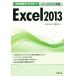 30 час . тормозные колодки Perfect ..Excel(2013)/ Сугимото ...( автор ), большой ...( автор )