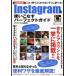 Instagram. используя . баклажан Perfect гид мой way Mucc бог sama help PC серии 39/ информация * сообщение * компьютер 