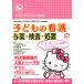  Hello Kitty. . скидка ребенок. уход . лекарство * инспекция * место ./ flat рисовое поле прекрасный .( автор ),.....( автор )