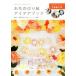 o.. симпатичный . цветок. порез . бумага I der книжка / Япония бумага искусство ассоциация 