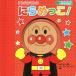  Anpanman ......! новый оборудование версия Anpanman * скользящий .../......( автор ), TOM`S 