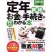 . год передний последующий деньги . процедура . целиком понимать книга@(2016 год версия ) SEIBIDO MOOK/ дом итого. обобщенный консультации центральный 