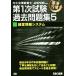  консультатнт по управлению малым и средним предприятием no. 1 следующий экзамен прошлое рабочая тетрадь 2016 года выпуск (5) управление информация система /TAC консультатнт по управлению малым и средним предприятием курс ( автор )