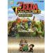  Nintendo 3DS Zelda. легенда Try сила 3 ружье . совершенно гид / Nintendo Dream редактирование часть 