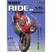  восток книга@. flat RIDE(41) Motor Magazine Mook/ восток книга@. flat ( автор )