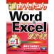  сейчас сразу можно использовать простой Word &amp; Excel Windows10/8.1/7 соответствует версия (2016)/ технология критика фирма редактирование часть ( автор ),Ayura( автор )