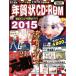  новогодняя открытка CD-ROM Windows/Mac соответствует (2015) Impress Mucc / Impress новогодняя открытка редактирование часть ( сборник человек )