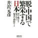 .* China ... делать Япония страна ........ .... исключая ../ Izawa Motohiko ( автор )
