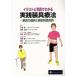  illustration . photograph . understand practice fittings therapeutics fittings. selection . disease another use example /. guarantee . one ( compilation person ), rice field island writing .( compilation person ), Tokunaga Daisaku 