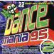 [ зарубежная запись ]Dance Mania *95 Volume 2/( сборник )