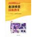  кровь инспекция технология учебник JAMT технология учебник серии / Япония . пол санитария инспекция ...