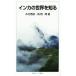  in ka. мир . узнать Iwanami Junior новая книга / дерево . превосходящий самец ( автор ), Kouya .( автор )