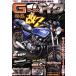 G- Works мотоцикл SAN-EI MOOK/ три . книжный магазин 