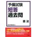  предварительный экзамен короткий . прошлое .. закон / центр университет подлинный закон .( автор )