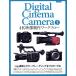 4K создание изображений Work поток . свет фирма MOOK Digital Cinema Camera series3/. свет фирма 