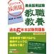 . участник принятие экзамен . работа образование прошлое 5 год книга@ экзамен рабочая тетрадь Saitama префектура * Saitama город (2017 отчетный год принятие версия )/TAC. участник курс 