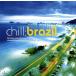 [ зарубежная запись ]Chill Brazil/(V.A.)