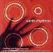 [ зарубежная запись ]Earth Rhythms/EarthRhythms( художник )