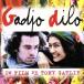 [ зарубежная запись ]Gadjo Dilo/TonyGatlif