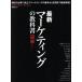  новейший маркетинг. учебник (2016) Nikkei BP Mucc / Nikkei цифровой маркетинг ( сборник человек )